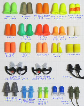 耳栓を使っている方