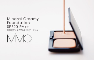 肌に優しいファンデーション!