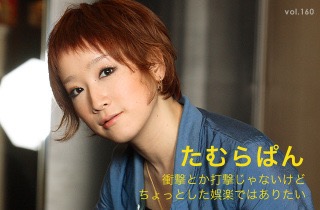 好きなシンガーソングライターは誰ですか？