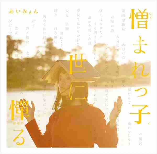 好きなシンガーソングライターは誰ですか？