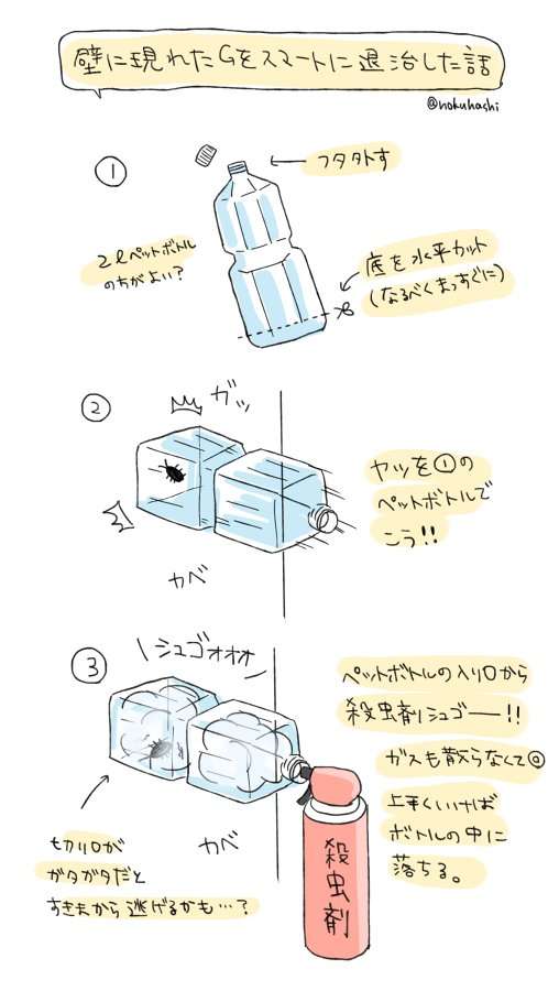 【ゴキ画像禁止】ゴキブリが苦手じゃない人の話が聞きたい