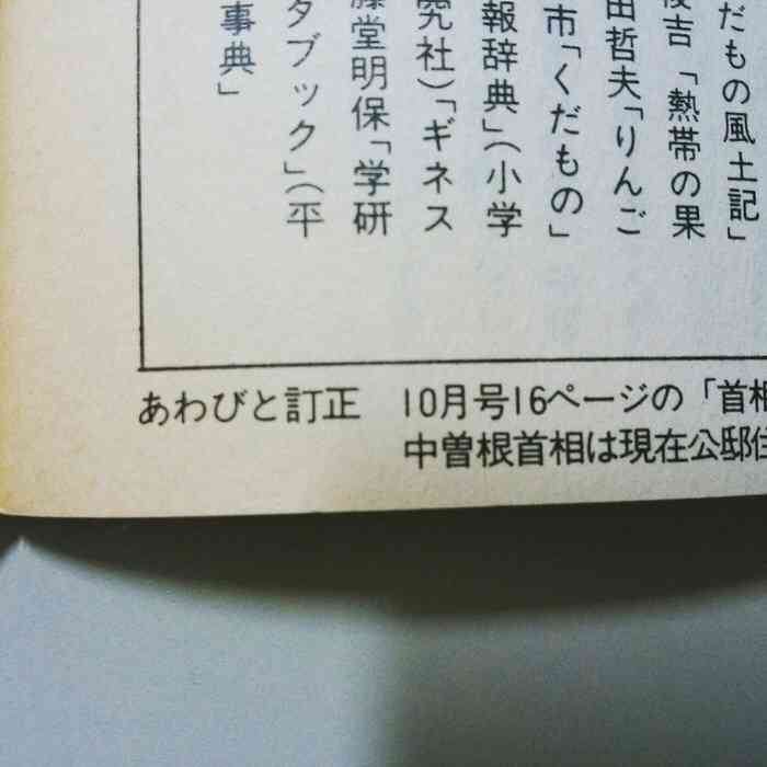嘘みたいなホントの話