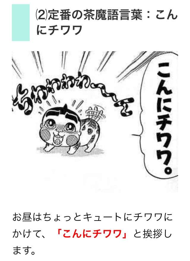 みんなが忘れてそうなワードを言うトピ