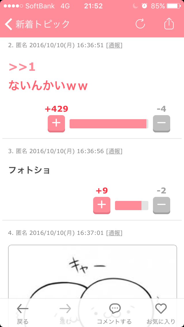 心霊写真・心霊動画撮れちゃった人!