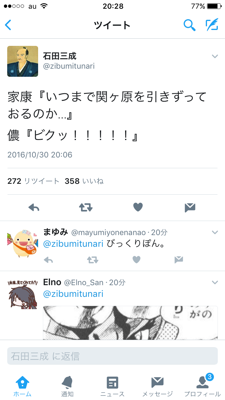 【実況・感想】真田丸(43)「軍議」