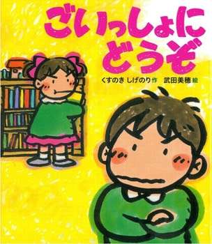 友達と会う時、お子さんはどうしますか？