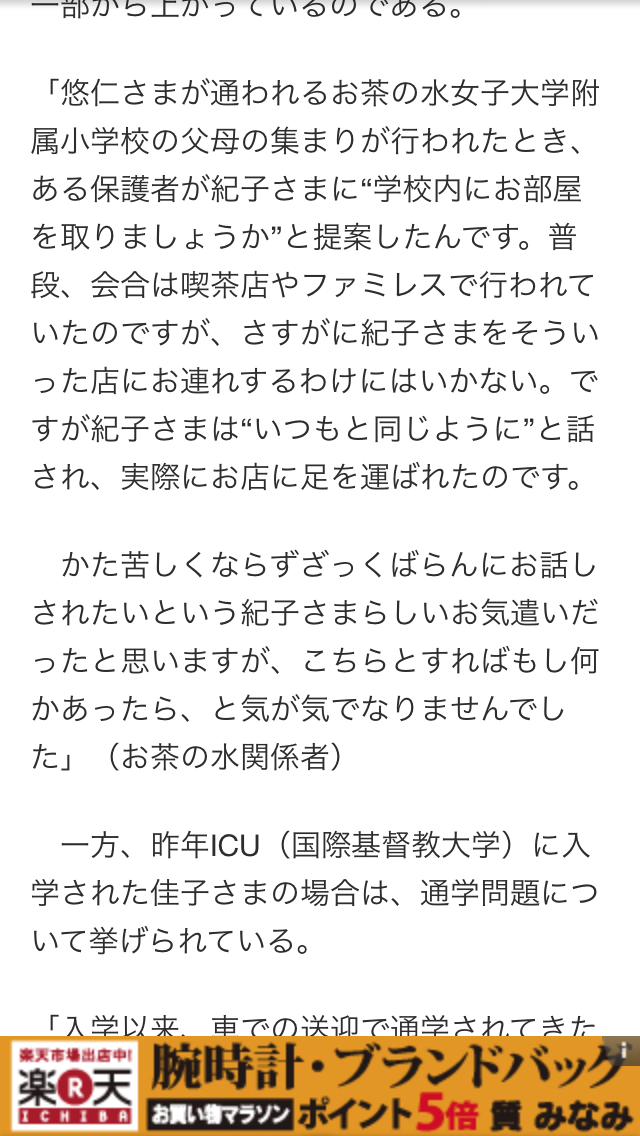 「私的には色々な経験が出来て楽しい」神田うの　ママ友とファミレスでランチ　夫も驚く