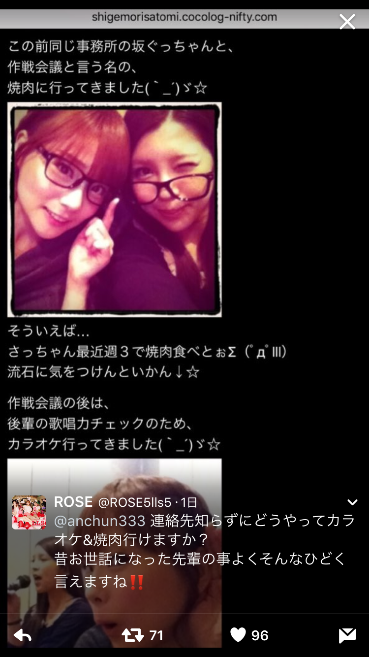 重盛さと美、坂口杏里にエール「頑張りましょう」