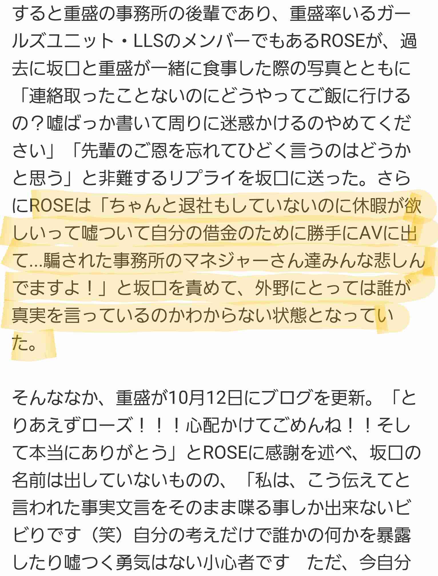 重盛さと美、坂口杏里にエール「頑張りましょう」