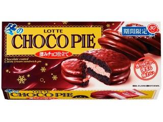好きな冬限定のお菓子