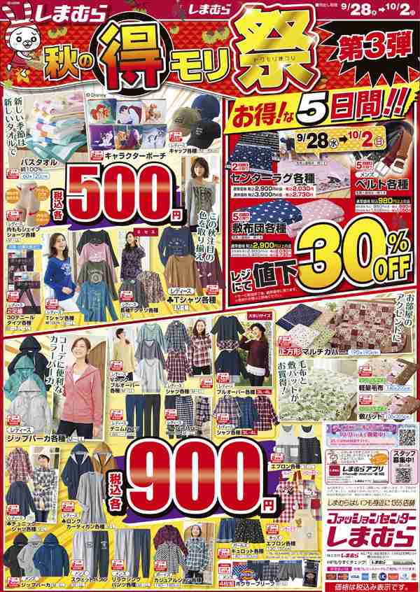 ナチュラル系ファッション苦手な方