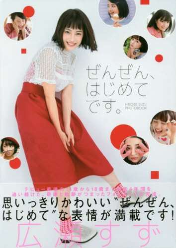 ちょっとだけイラっとする言葉