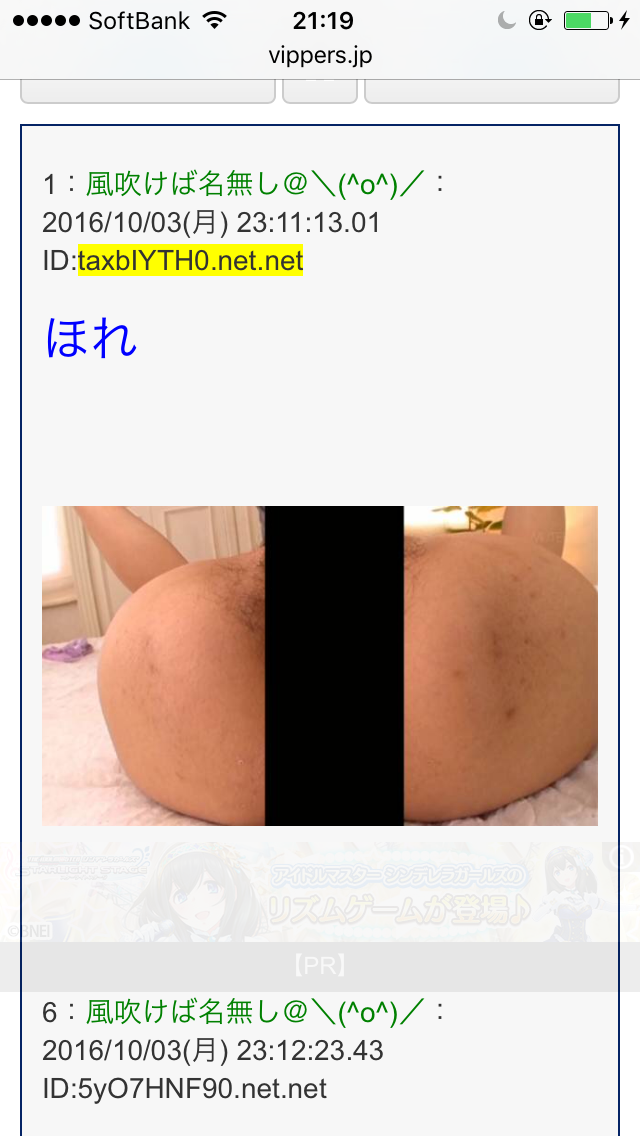 坂口杏里、初ヌード写真集のタイトル判明！ ウリは“漆黒のアンダーヘア”!? 汚尻は陶器のようにツルン