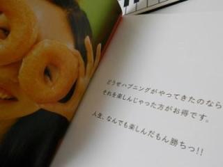 ベッキー、ラジオ新番組で謝罪「お騒がせしました」　年末年始特番でTV復帰情報も