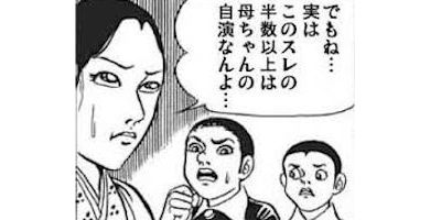 カルト教団を語ろうpart2