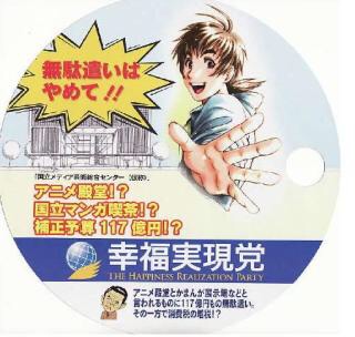 カルト教団を語ろうpart2