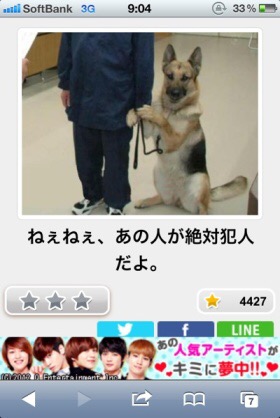 ボケて！で笑った動物編