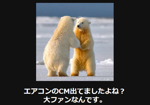 ボケて！で笑った動物編