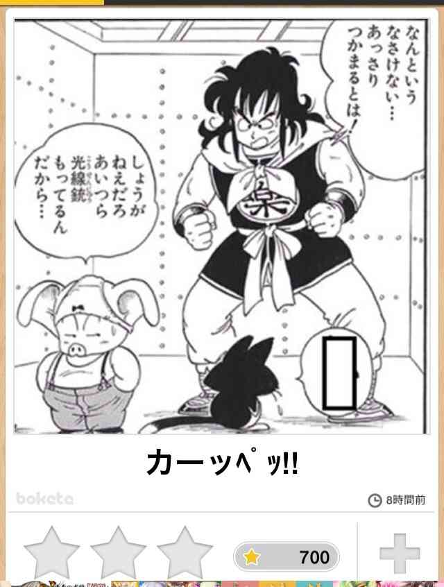ボケて！で笑った動物編