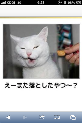 ボケて！で笑った動物編