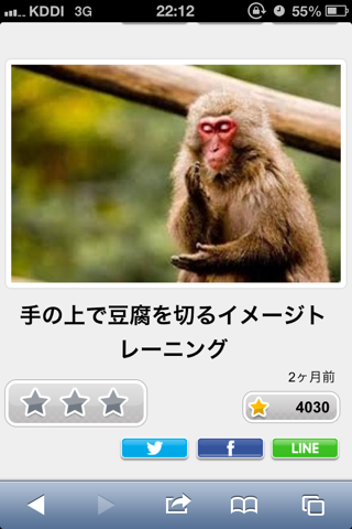 ボケて！で笑った動物編