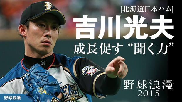 【実況・感想】 SMBC日本シリーズ2016 第6戦 広島×日本ハム 【日本ハムが勝てば優勝】