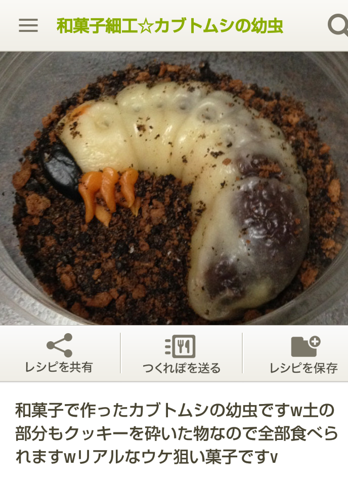 食べ物とは思えないようなスイーツ画像を貼るトピ
