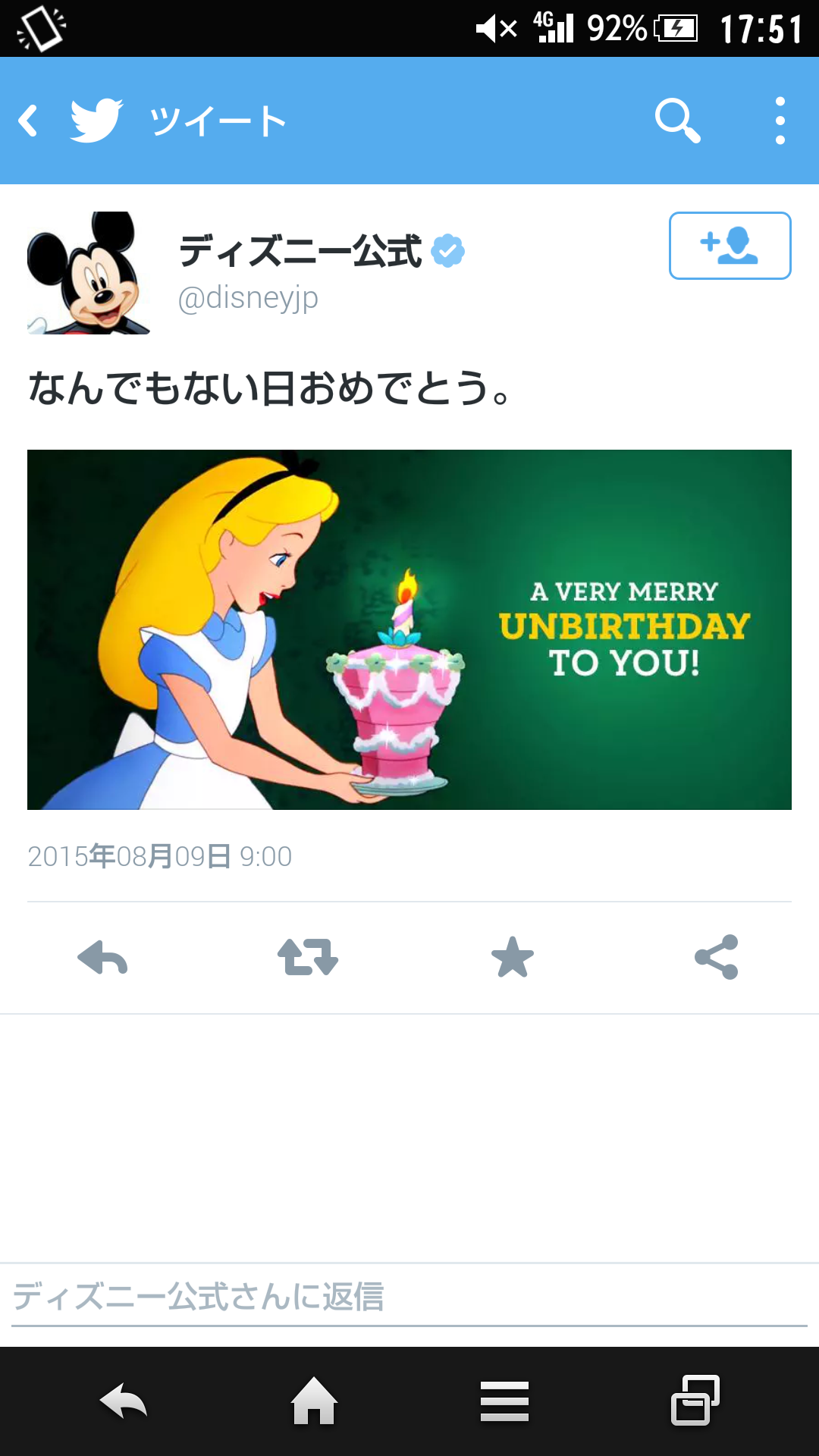 【炎上】ディズニー公式アーティストが日本人の作品を丸パクリ。素材ありがとねハハッ