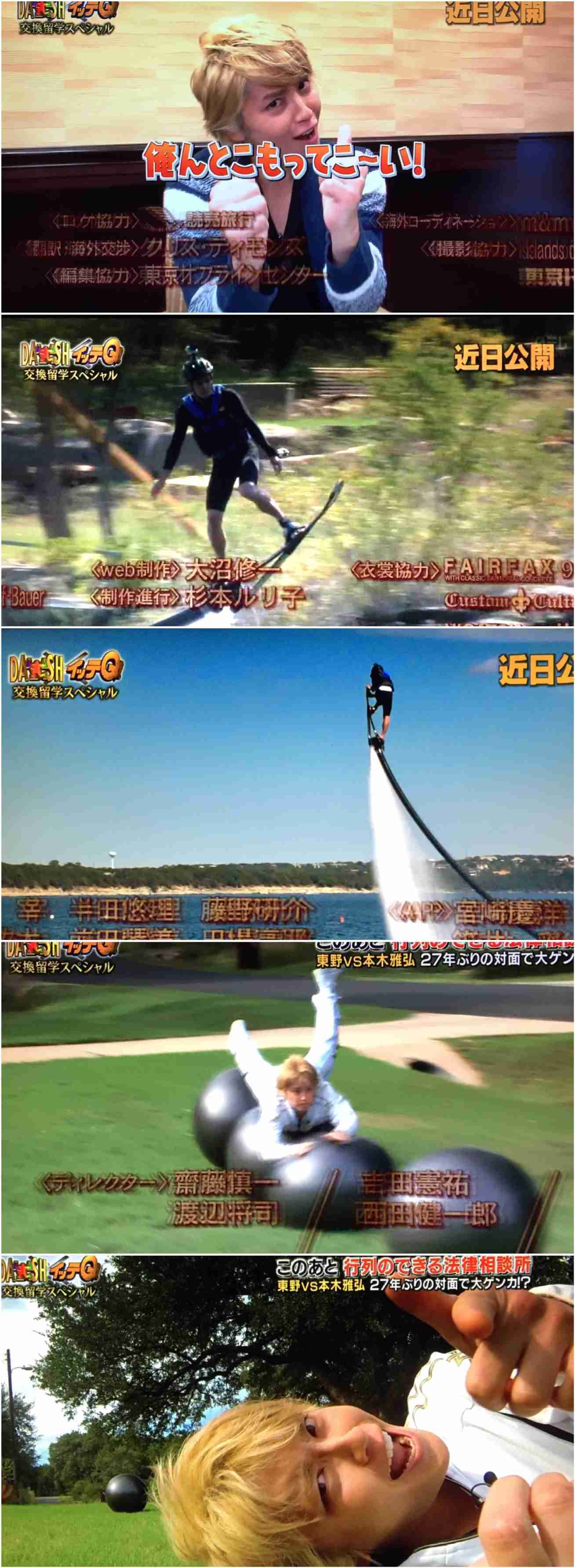 手越祐也あるある
