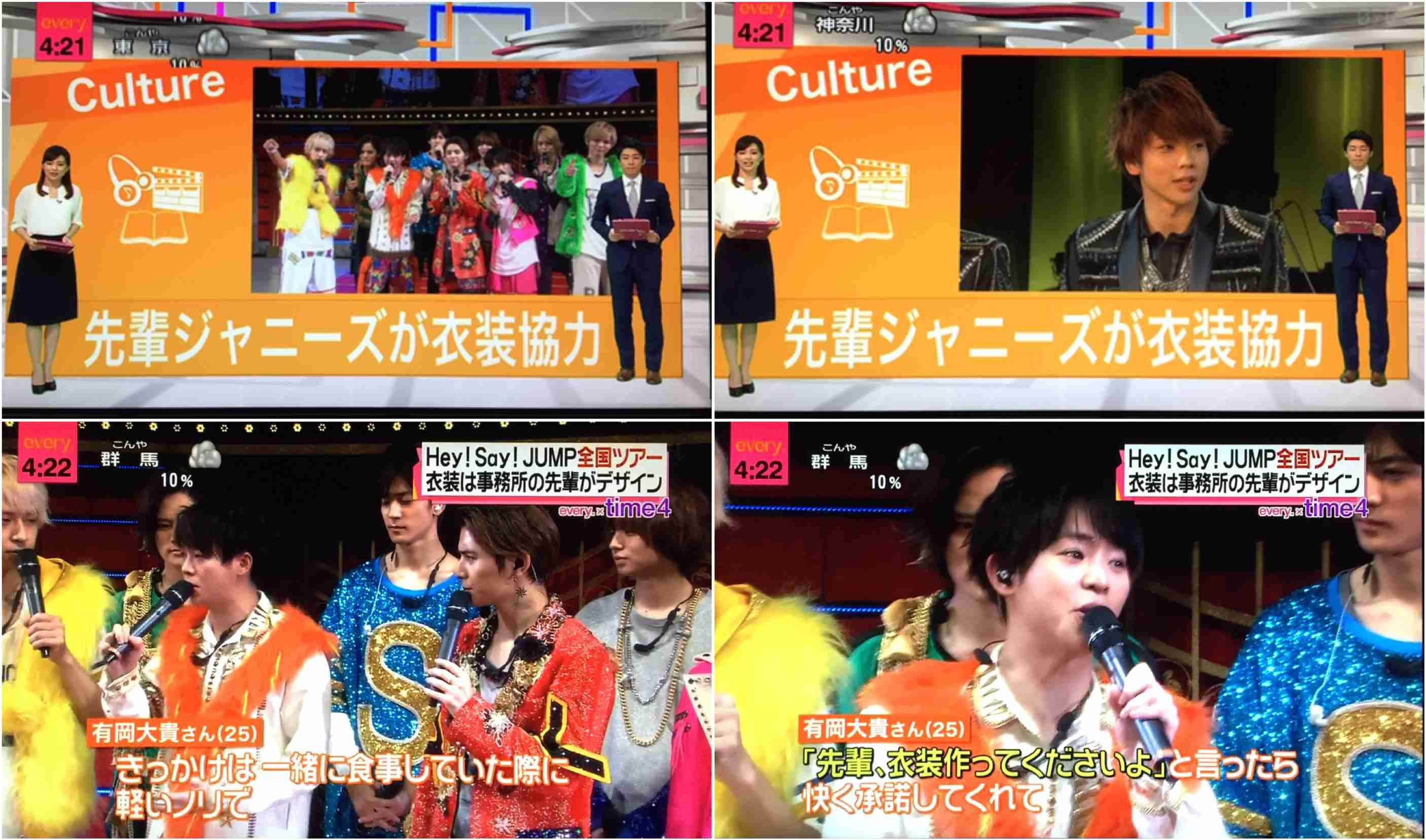 手越祐也あるある