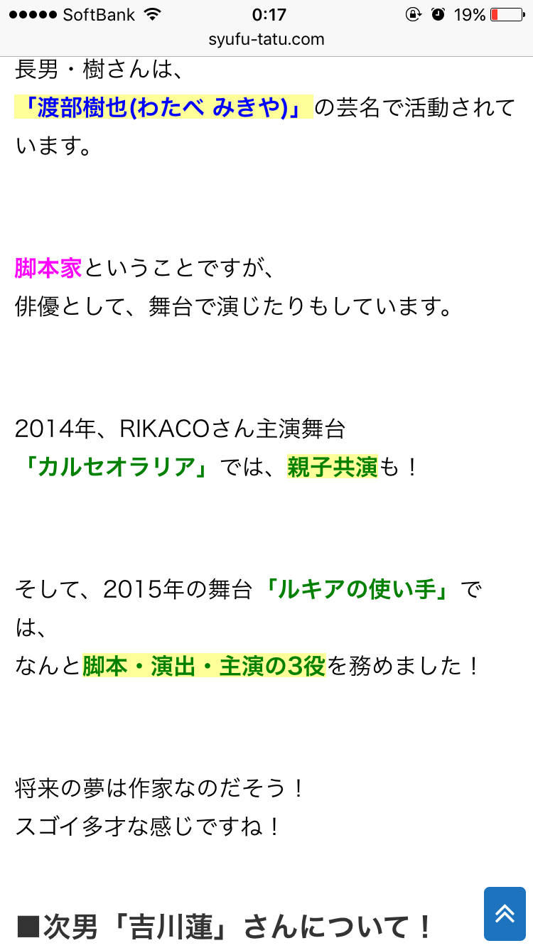 RIKACO「パリコレ級イケメン息子」を売り出すも、懸念される