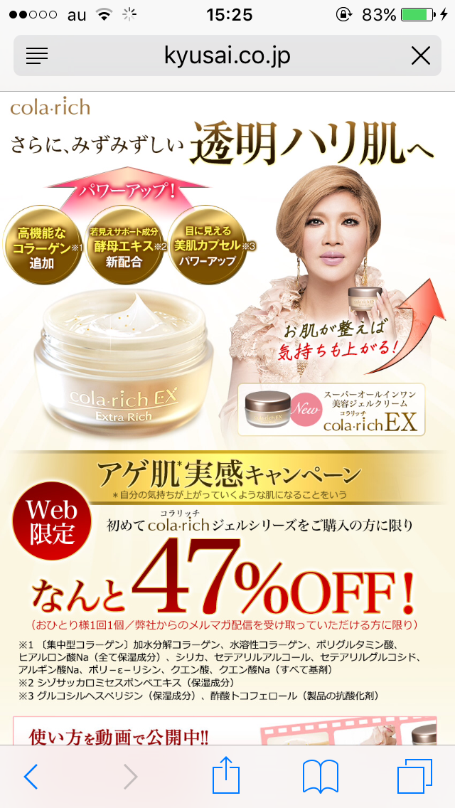 オールインワン化粧品のオススメありますか？