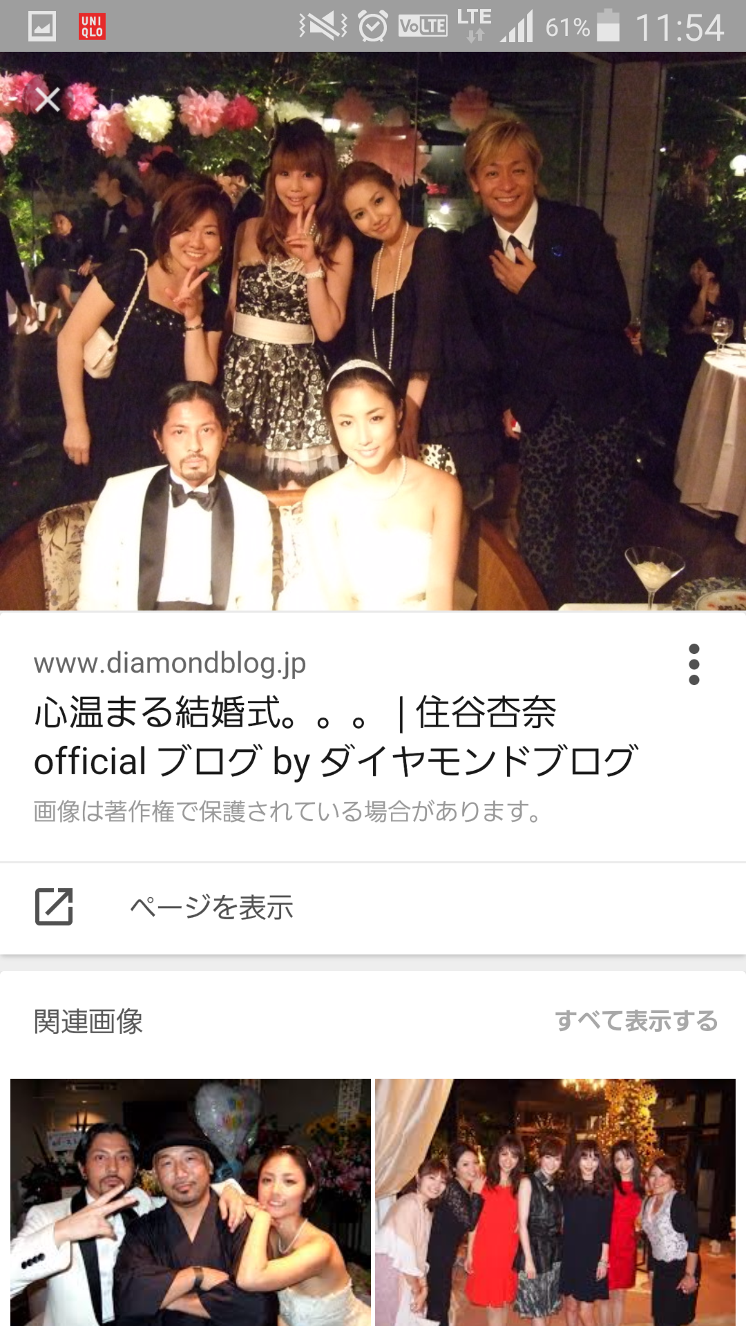 【画像トピ】女性有名人のオフショット