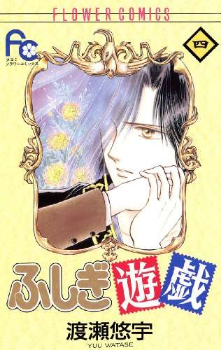 漫画、アニメに出てくる王子や王女で誰が好き？