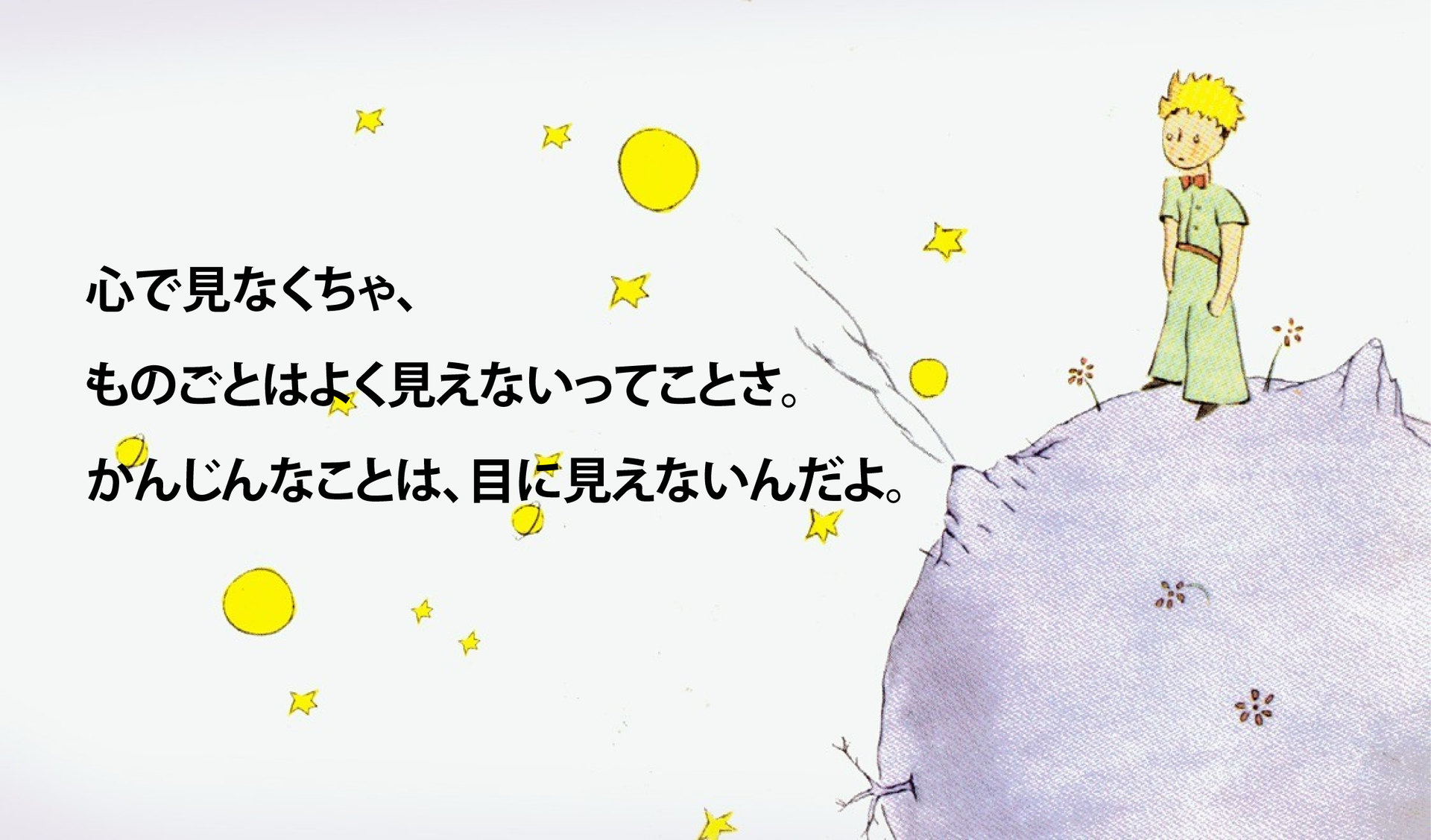 漫画、アニメに出てくる王子や王女で誰が好き？