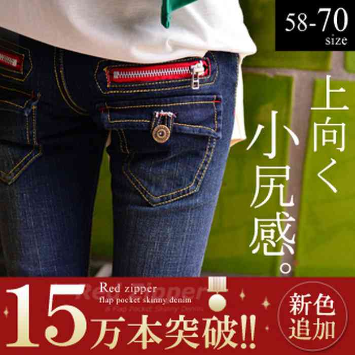 通販で洋服を買ったことがある方