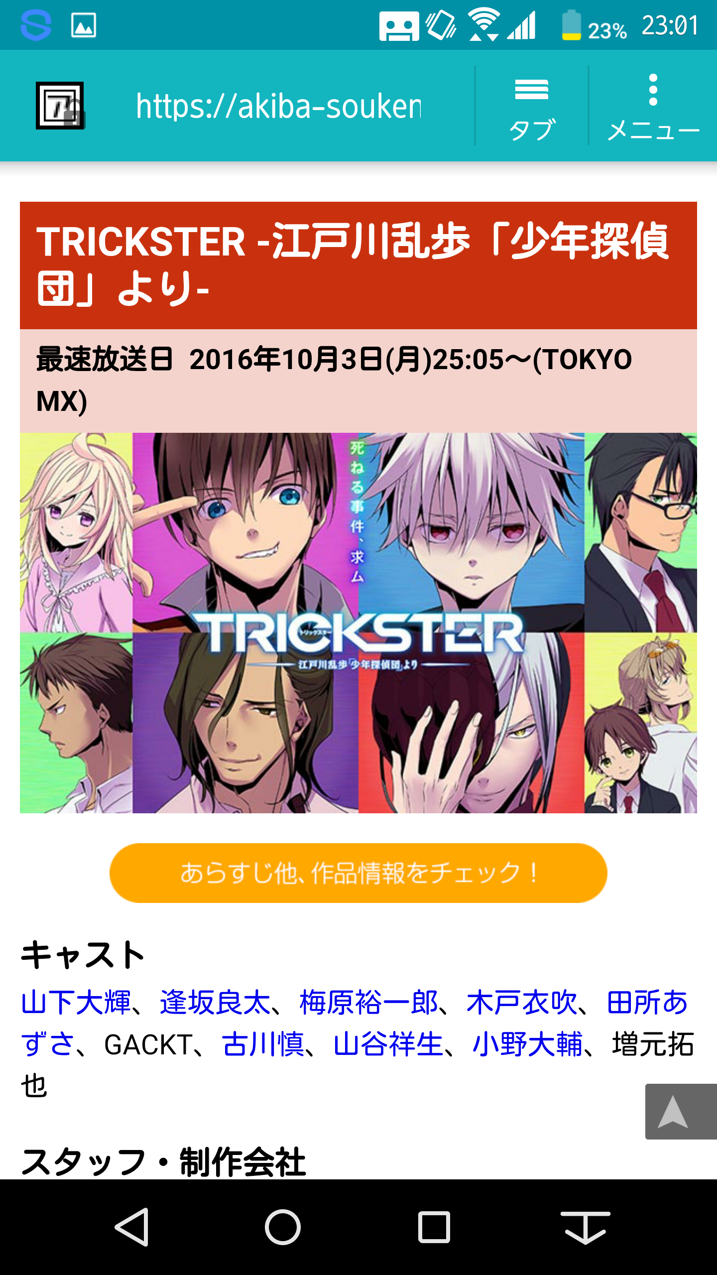 今期アニメの感想を書こう【2016秋】