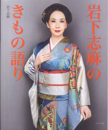和装が似合う芸能人