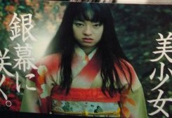 和装が似合う芸能人