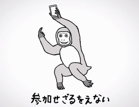 行きたくもない社員旅行