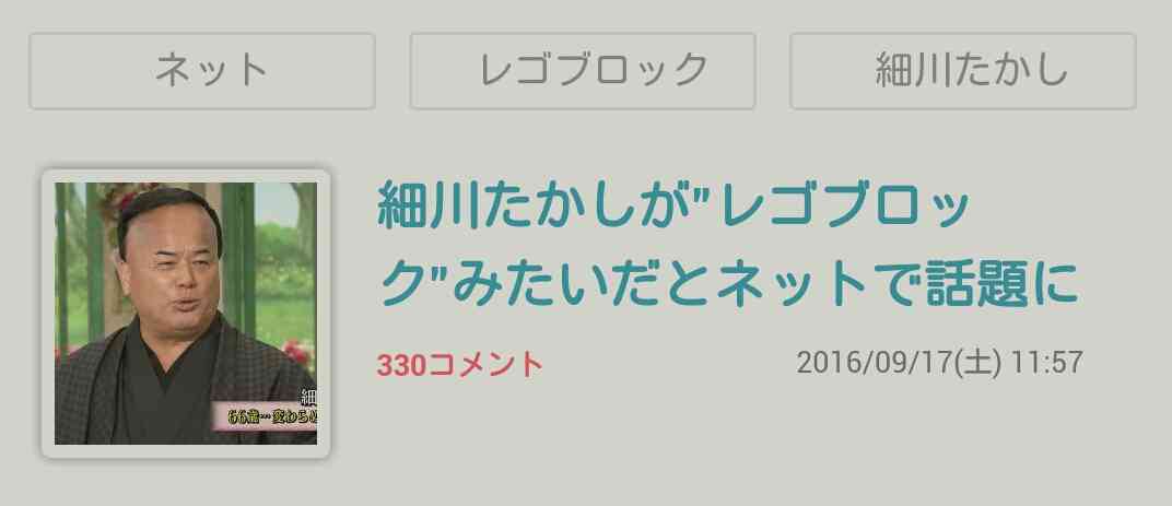 印象に残ったトピタイトル