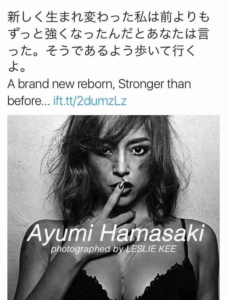 2度目離婚の浜崎あゆみ、意味深「幸福論」つぶやく「理屈や理由なんて存在しない」