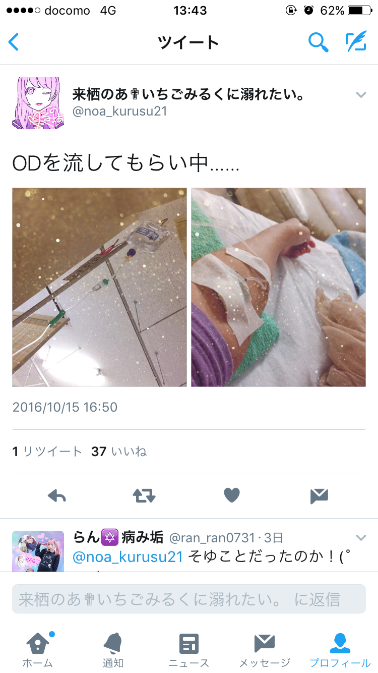 「『医療は全員に』は違う」長谷川豊アナが抗議の署名届けた患者女性と対談