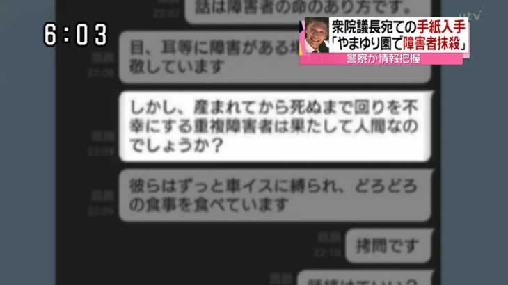 「『医療は全員に』は違う」長谷川豊アナが抗議の署名届けた患者女性と対談