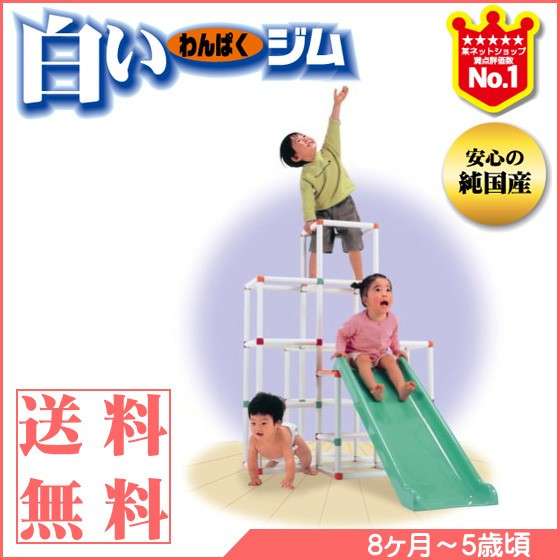 室内遊具について