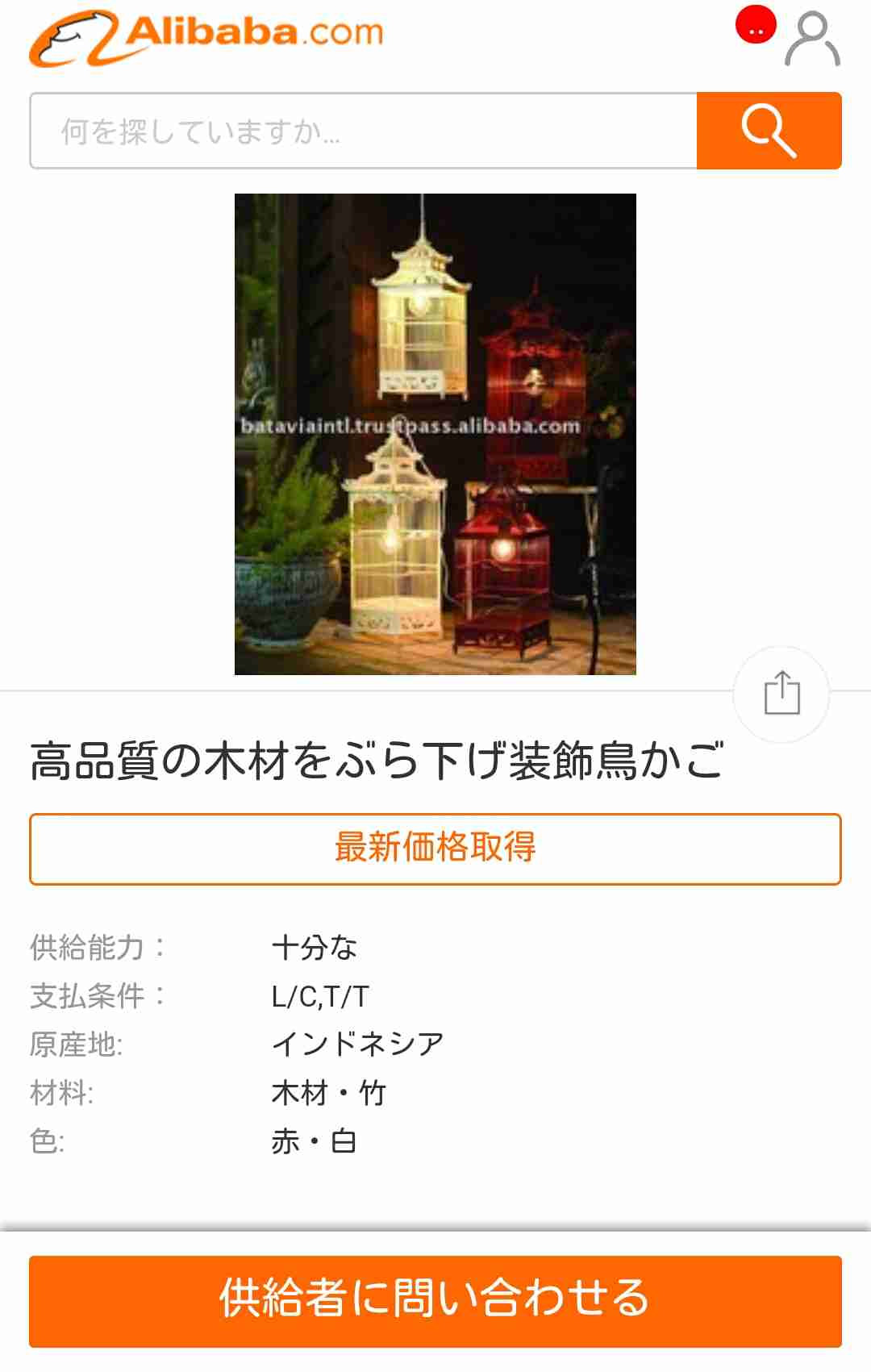 可愛いランプorライト