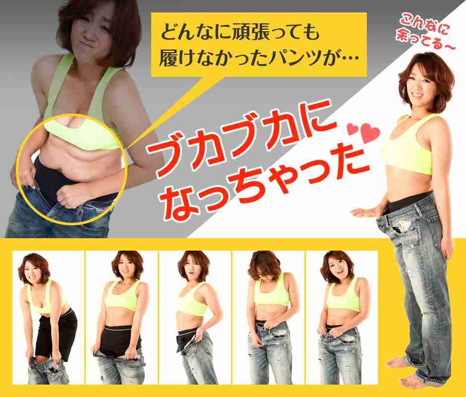 ダイエット広告の面白い写真ください。