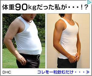 ダイエット広告の面白い写真ください。