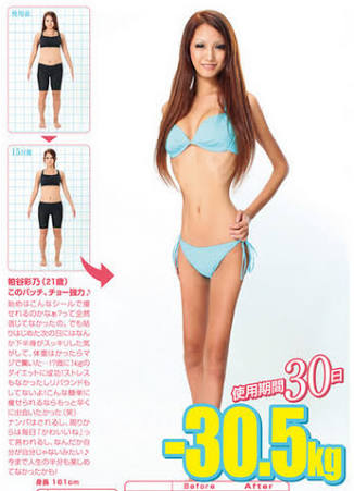 ダイエット広告の面白い写真ください。