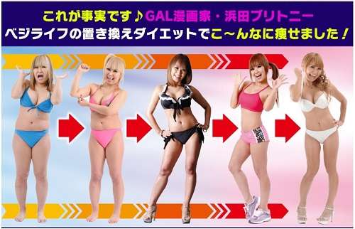 ダイエット広告の面白い写真ください。
